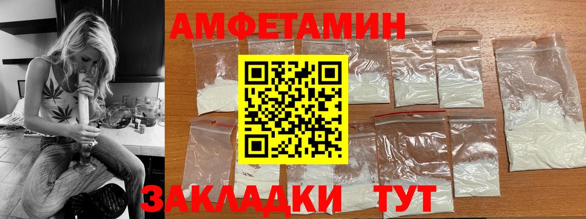 Амфетамин 98% Губкинский