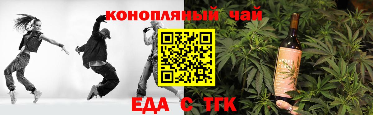 Губкинский  Печенье с ТГК конопля  Вход с VPN 