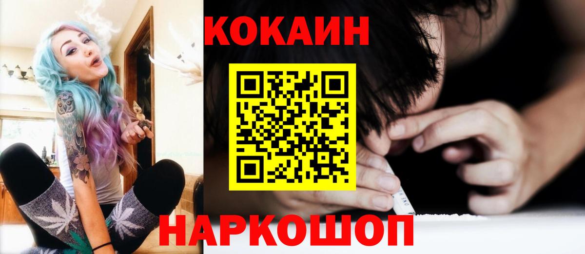 Кокаин  COCAIN VHQ  Губкинский  Вход с VPN  Кокаин 97% 