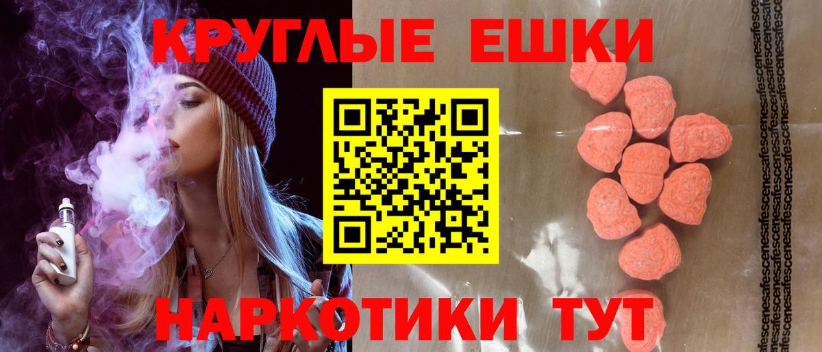 Ecstasy MDMA Губкинский