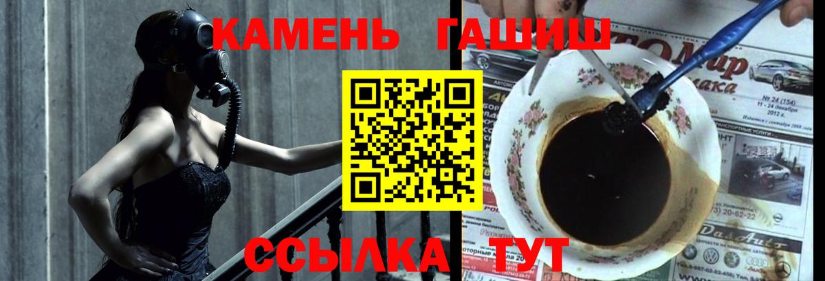 Губкинский  Гашиш хэш  Вход с VPN  ГАШИШ гашик 