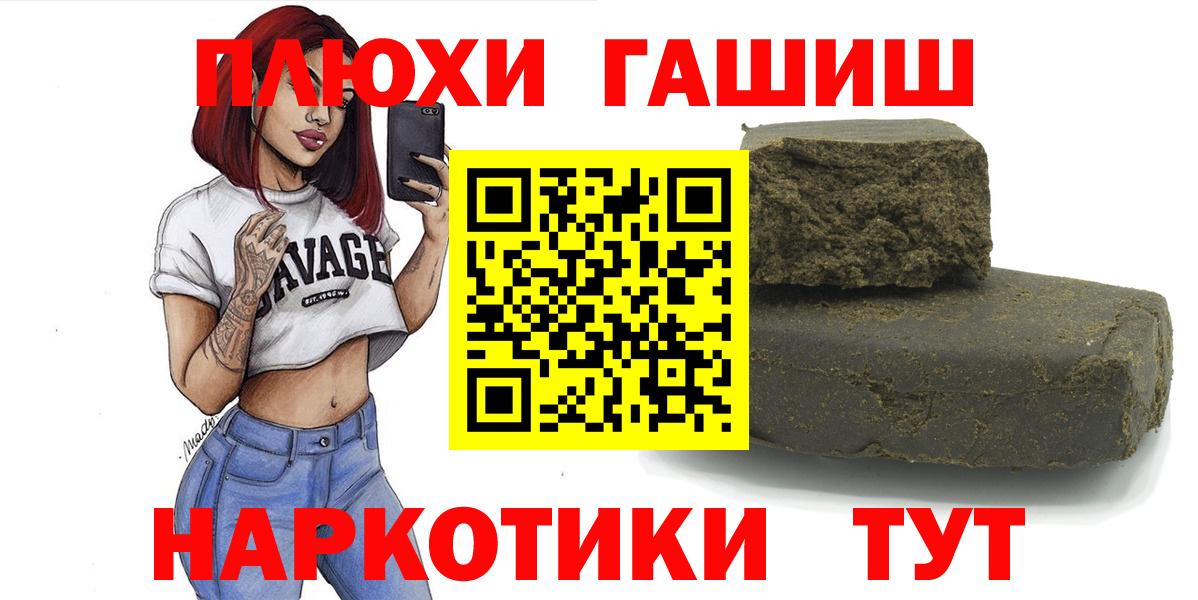 Гашиш 40% ТГК Губкинский