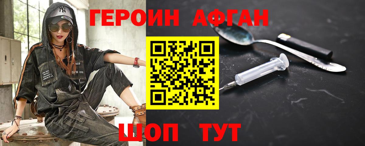 Героин белый  Вход с VPN  Губкинский 