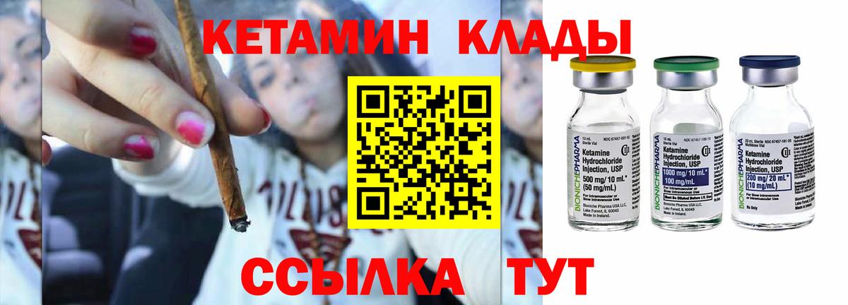 Губкинский  Кетамин VHQ  Вход с VPN 