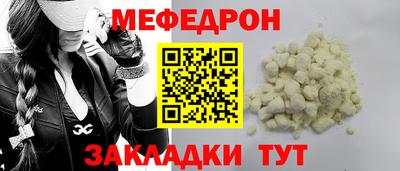 мефедрон мука Можга