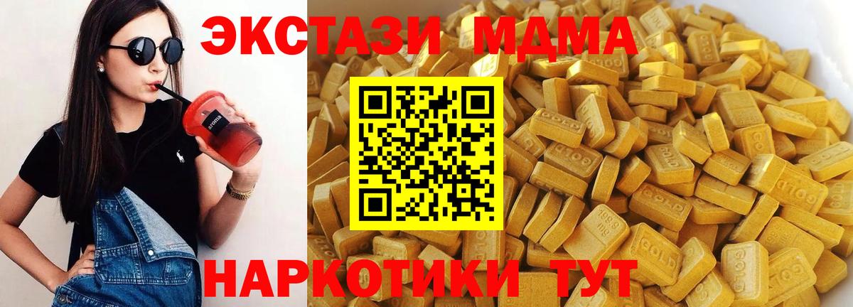Губкинский  MDMA crystal  МДМА  Вход с VPN  МДМА Molly 