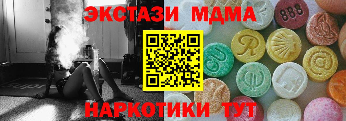 MDMA молли Губкинский