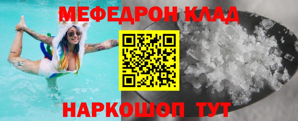 МЕФ мяу мяу  Мефедрон  Губкинский  МЕФ  Вход с VPN 
