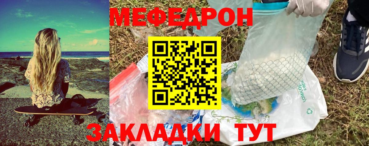 Меф кристаллы Губкинский